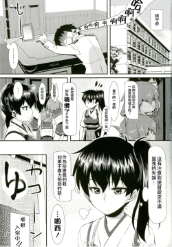 Page 3 of Kaga Soap