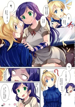 Page 5 of Hotel in Lover