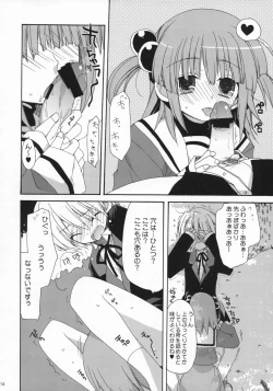 Page 13 of HAPPY EDEN 4