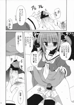 Page 15 of HAPPY EDEN 4