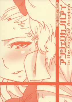 Page 1 of Angelica no Baai