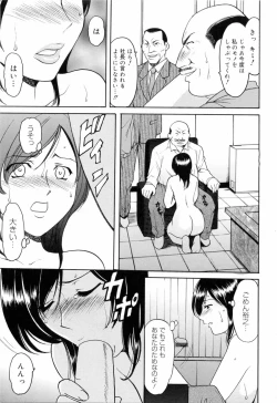 Page 105 of Saisyoku Inbi