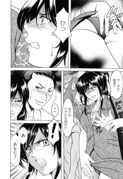 Page 14 of Saisyoku Inbi