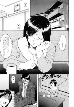 Page 95 of Saisyoku Inbi