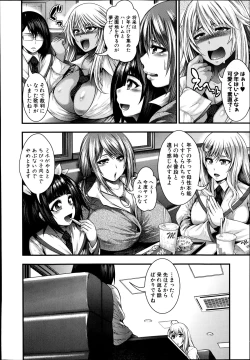Page 24 of JK5人、性癖乱れ咲きっ!!