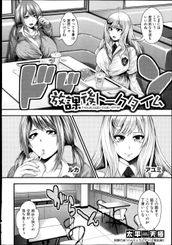 Page 2 of JK5人、性癖乱れ咲きっ!!