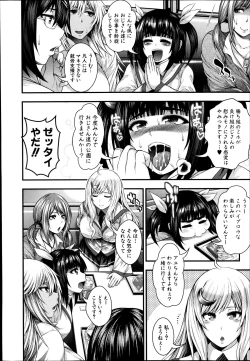 Page 44 of JK5人、性癖乱れ咲きっ!!