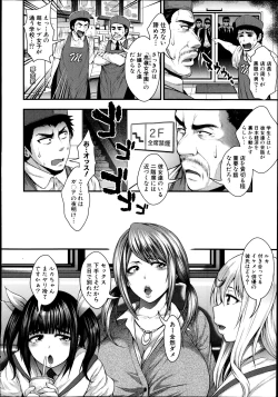 Page 4 of JK5人、性癖乱れ咲きっ!!