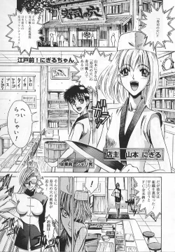 Page 105 of Congratu-rape