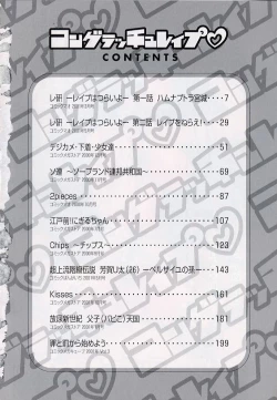 Page 4 of Congratu-rape