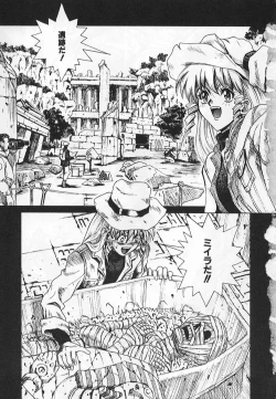 Page 5 of Congratu-rape