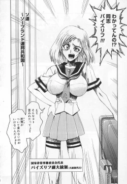 Page 68 of Congratu-rape