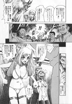 Page 73 of Congratu-rape