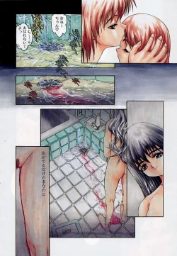 Page 86 of Congratu-rape