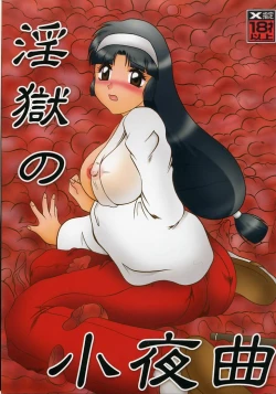 Page 1 of Ingoku no Sayokyoku ～Death Trip Serenade～