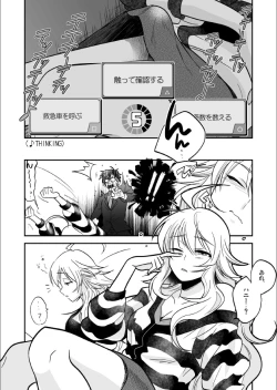 Page 5 of Femme Fatale