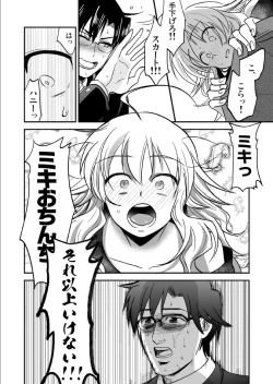 Page 7 of Femme Fatale