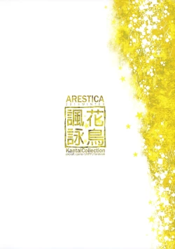 Page 26 of Katyouhuuei