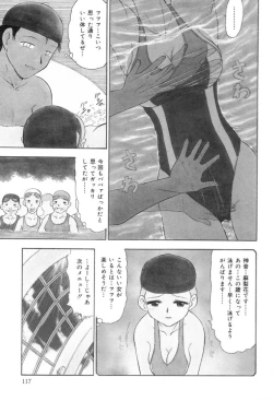 Page 118 of Wakazuma Malica - Malica is An Immoral Wife...