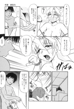 Page 126 of Wakazuma Malica - Malica is An Immoral Wife...