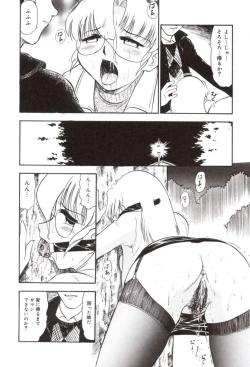 Page 15 of Wakazuma Malica - Malica is An Immoral Wife...
