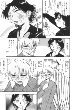 Page 34 of Wakazuma Malica - Malica is An Immoral Wife...