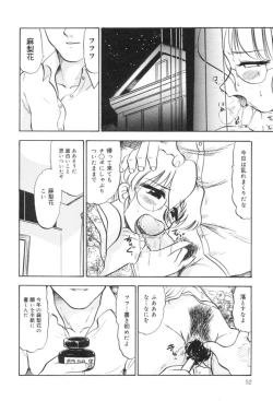 Page 53 of Wakazuma Malica - Malica is An Immoral Wife...