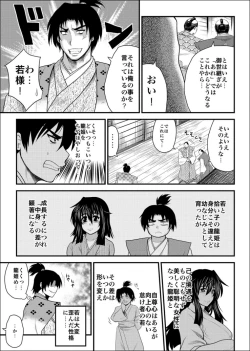 Page 4 of ＴＨＥ+くノ一拷問遊戯～秘薬でハァハァ汁漏れご奉仕～