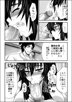 Page 8 of ＴＨＥ+くノ一拷問遊戯～秘薬でハァハァ汁漏れご奉仕～