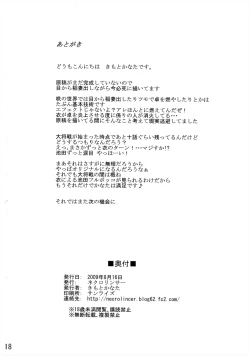 Page 18 of Final Draw