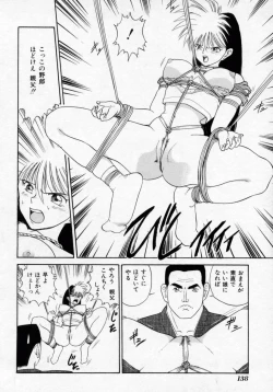 Page 138 of Midarazuma