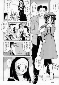 Page 160 of Midarazuma