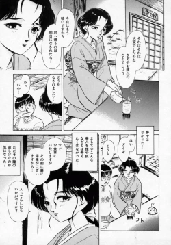 Page 41 of Midarazuma