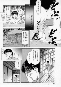 Page 48 of Midarazuma