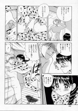 Page 82 of Midarazuma