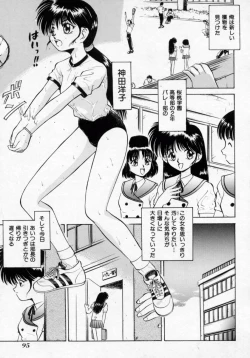 Page 95 of Midarazuma