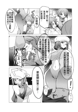 Page 12 of Idle Unit Killala ☆