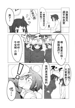 Page 4 of Idle Unit Killala ☆