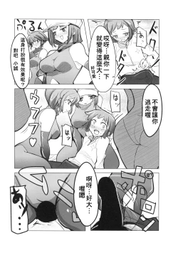 Page 7 of Idle Unit Killala ☆