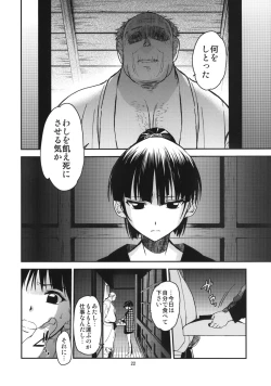Page 21 of Sayoko no Shokutaku