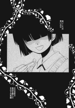 Page 2 of Sayoko no Shokutaku