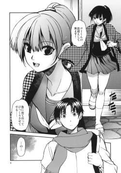 Page 7 of Sayoko no Shokutaku