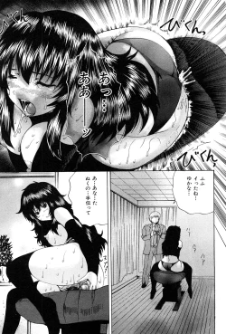 Page 106 of COMIC Mate 2008-04