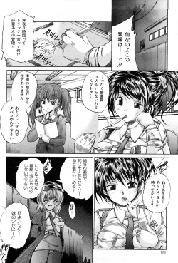 Page 121 of COMIC Mate 2008-04