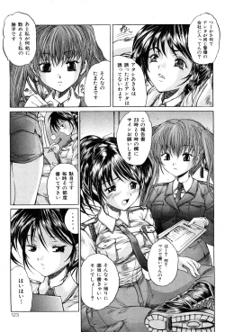 Page 122 of COMIC Mate 2008-04