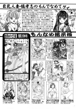 Page 186 of COMIC Mate 2008-04