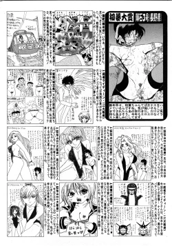 Page 187 of COMIC Mate 2008-04