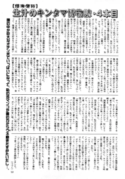 Page 190 of COMIC Mate 2008-04