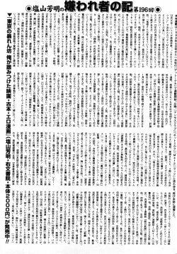 Page 192 of COMIC Mate 2008-04