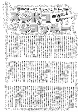 Page 196 of COMIC Mate 2008-04